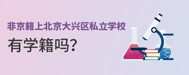 Ǿϱ˽ѧУѧ
