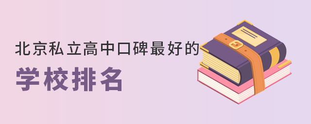 ����˽�����пڱ��õ�ѧУ����