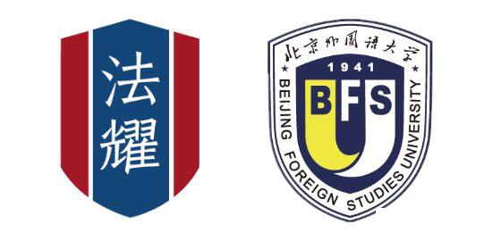 北京外国大学国际商学院法耀CHP直升班