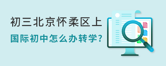 初三上国际初中.jpg