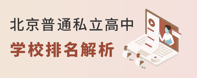 ͨ˽ѧУ