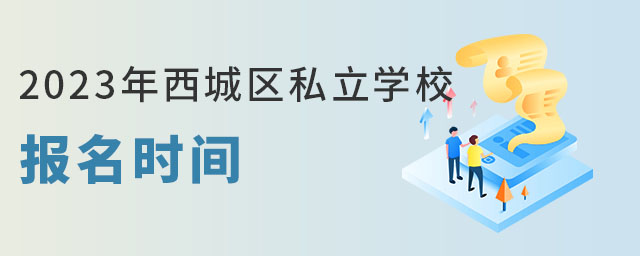 �Ǿ���С������������˽��ѧУ����ʱ��