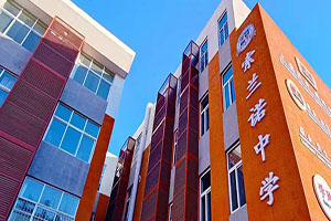 北京怀柔索兰诺中学录取门槛