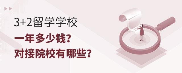 3+2ѧѧУһѧѶǮ