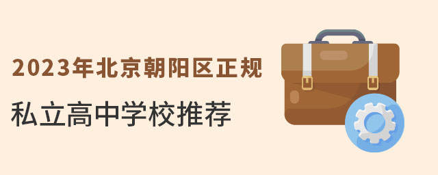 2023�걱������˽������ѧУ����������