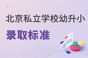 2023걱˽СѧѧУСЩ¼ȡ׼