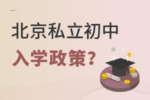 �����ϱ���˽��������ѧ��������Щ���ܲ����ڱ����μ��п�?