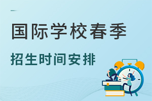 2023ѧУʱ䰲