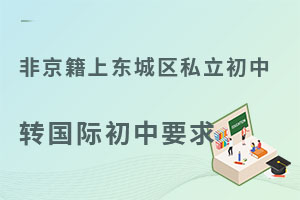 �Ǿ����ϱ���������˽������תѧ���ʳ���Ҫ��