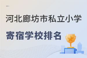 2023��ӱ��ȷ���˽��Сѧ����ѧУ����һ��(����������)