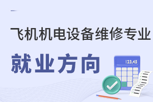 ɻ豸άרҵҵ