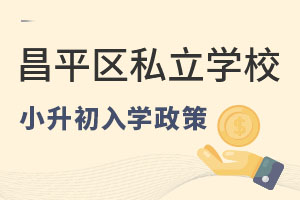 �ٿ���2023�걱����ƽ��˽��ѧУС������ѧ�����ѹ���