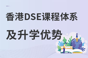 ���DSE�γ���ϵ����ѧ����