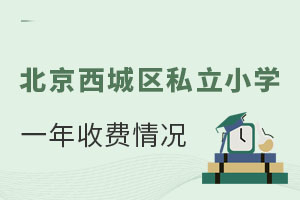 2023�걱��������˽��Сѧһ���շ��������