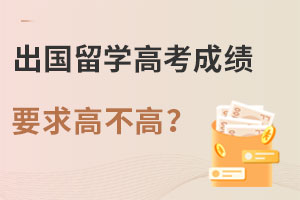 ������ѧ�߿��ɼ�Ҫ��߲���?