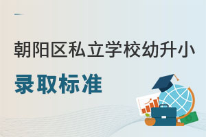 2023걱˽ѧУС¼ȡ׼ʲô