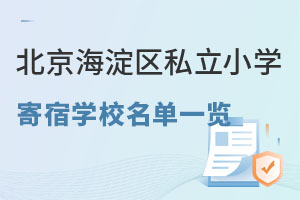 ����������˽��Сѧ����ѧУ����һ����(���������£�