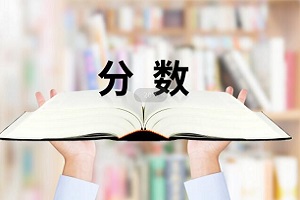 北京顺义区国际学校分数线