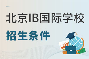 2023�걱��ib����ѧУ����������ʲô��