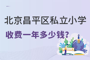 ������ƽ��˽��Сѧ�շ�һ���Ŷ���Ǯ��