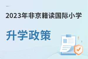 2023ǾСѧѧ