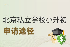 ����˽��ѧУС��������;������Щ����ʲô����