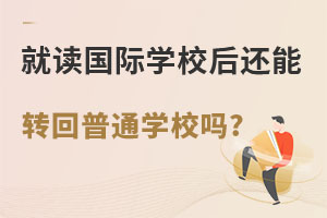 ͶѧУתͨѧУ?