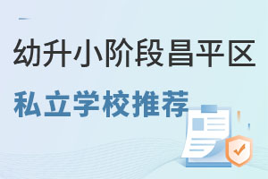 ����˽��ѧУ����СѧУ�Ƽ�����ƽ����