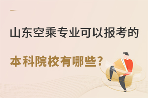 ɽ|ճˌI(y)Ԉ(bo)ıԺУЩ?