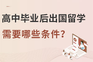 ���б�ҵ�������ѧ��Ҫ��Щ����?