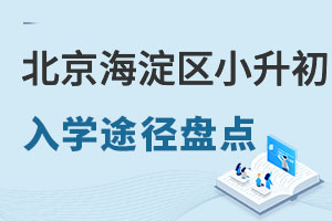 2.8���˽��μӺ���2023��С���������ڱ�����������ѧ������Щ��ѧ;����