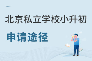 ����˽��ѧУС��������;������������