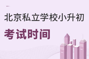 2023걱˽ѧУСʱʲôʱ
