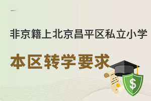 Ǿϱƽ˽СѧѧУתѧҪ