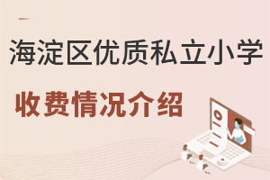 ��������������˽��Сѧ�շ��������