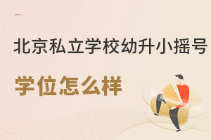 ˽ѧУСҡѧλôδҡô죿