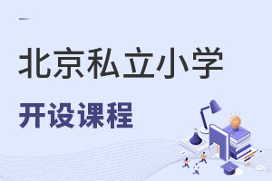 ����˽��Сѧ����γ����������ŵģ�