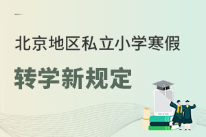 2023˽Сѧתѧ¹涨(޻)