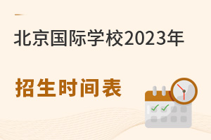 ѧУ2023ʱ