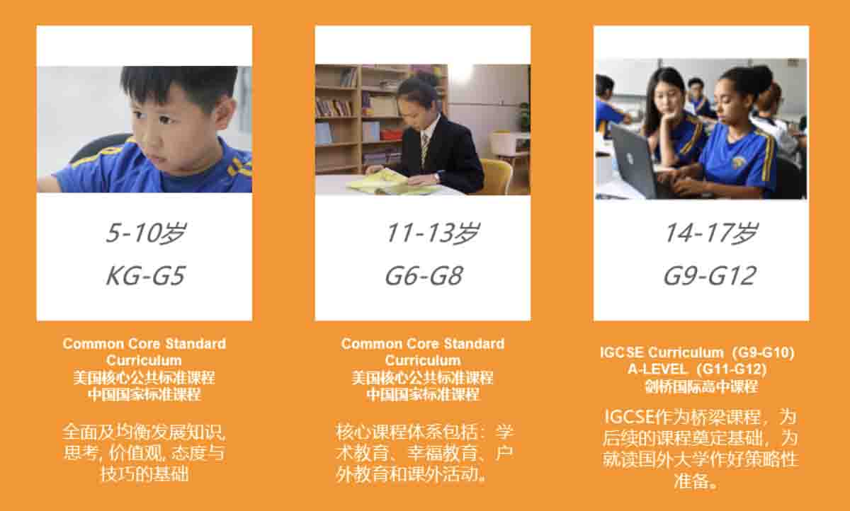 海嘉国际双语学校天津校区