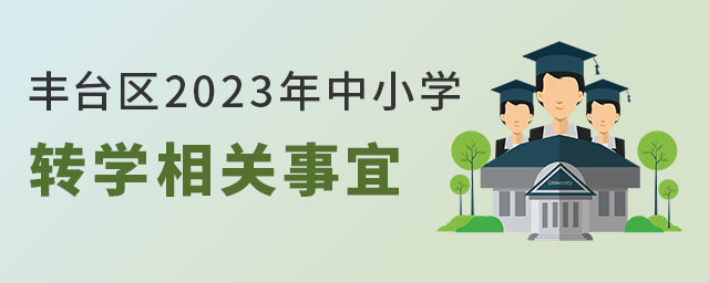 ̨2023Сѧǰתѧ˽