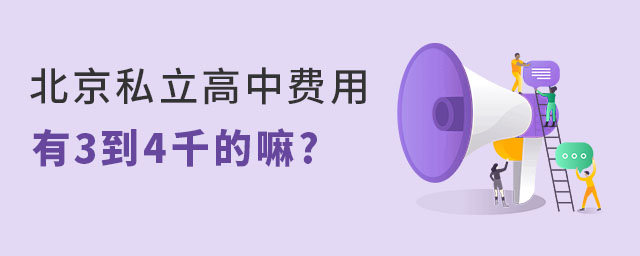 ����˽�����з���3��4ǧ����?