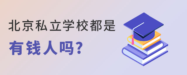 ˽ѧУǮ