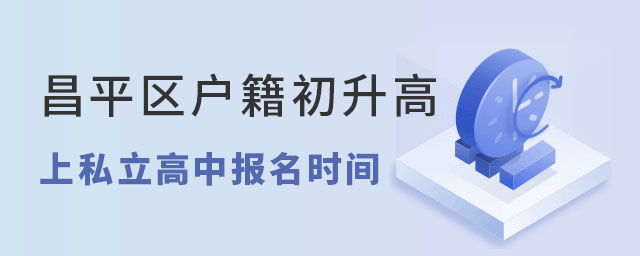 ��ƽ��������������˽�����б���ʱ��