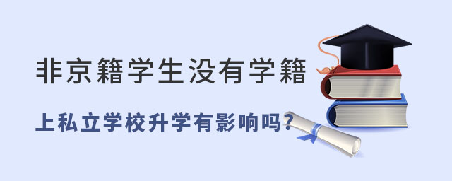 Ǿѧûѧ˽ѧУѧӰ