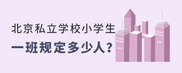˽ѧУСѧһ涨