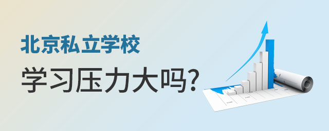 ����˽��ѧУѧϰѹ������