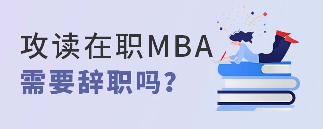 ְMBAҪְ