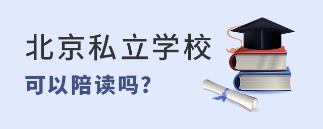 ˽ѧУ