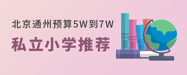 ͨԤ5W7W˽СѧЩѡƼ